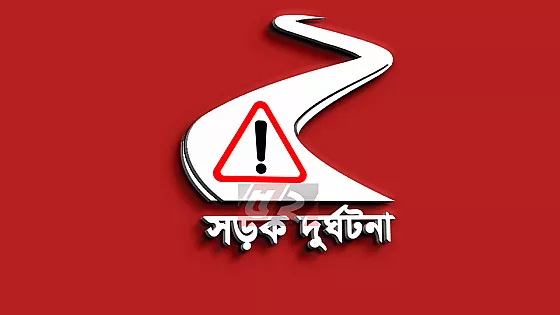 ট্রাক-অটোরিকশা সংঘর্ষে নিহত ২