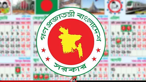 দেখে নিন ২০২৬ সালের সরকারি ছুটির পূর্ণ তালিকা 