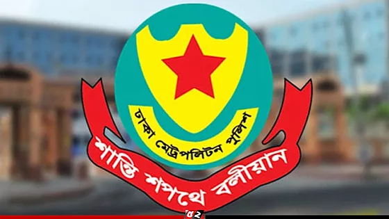 গভীর রাতে ডিএমপির বিবৃতি, ভুয়া ভিডিও নিয়ে হুঁশিয়ারি