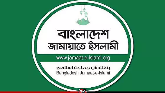 গণভোট প্রসঙ্গে প্রধান উপদেষ্টার বক্তব্যে জামায়াতের প্রতিক্রিয়া