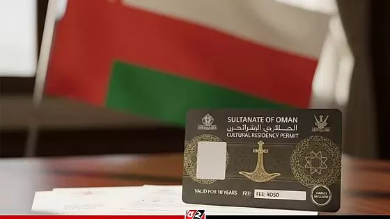 নতুন ভিসা চালু করল ওমান