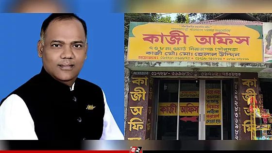 হত্যা মামলার আসামি পলাতক কাজির অনুপস্থিতিতেই চলছে  বিয়ে নিবন্ধন