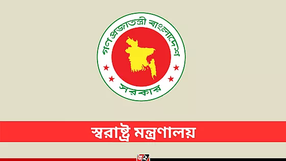 ৬ জেলায় নতুন পুলিশ সুপার