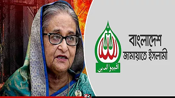 শেখ হাসিনার ফাঁসির রায়ে জামায়াতের প্রতিক্রিয়া