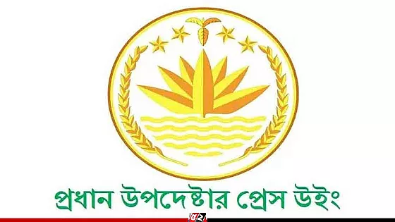 হাসিনার ফাঁসির রায়ে জনগণকে শান্ত থাকার আহ্বান অন্তর্বর্তী সরকারের