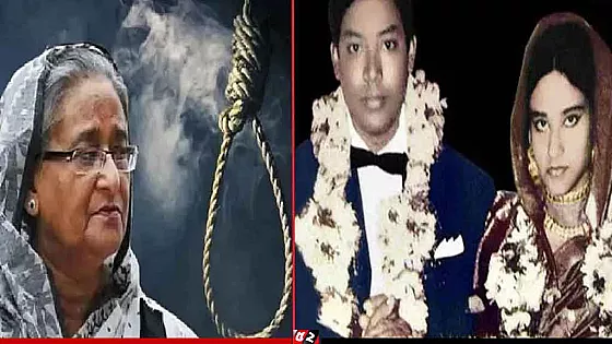 বিবাহবার্ষিকীর দিনেই শেখ হাসিনার ফাঁসির রায়