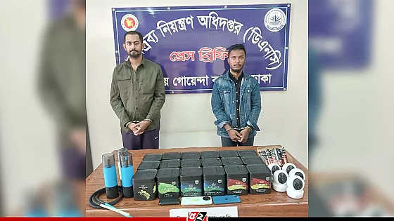 অনলাইনে বিক্রি হতো সিসা, পৌঁছে দিত ডেলিভারি ম্যান