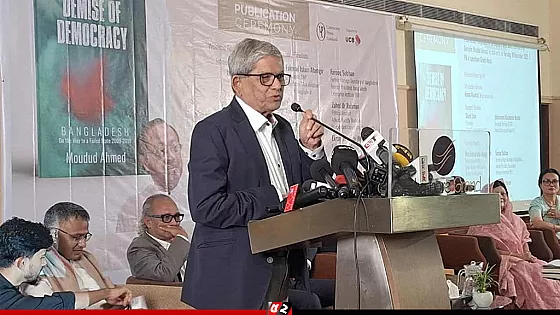 দুঃখ হয় মওদুদ আহমেদ ফ্যাসিস্ট হাসিনার পতন দেখে যেতে পারেননি
