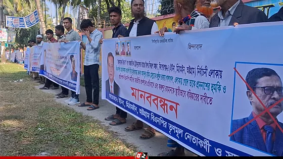 ফজলুর রহমানের মনোনয়ন বাতিলের দাবিতে বিএনপি নেতাকর্মীদের মানববন্ধন