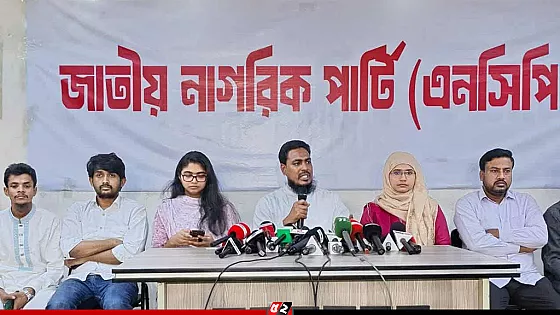 তত্ত্বাবধায়ক সরকার পুনর্বহালের রায়কে স্বাগত জানিয়েছে এনসিপি