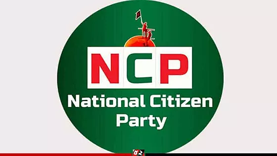 নতুন জোটের ঘোষণা এনসিপির