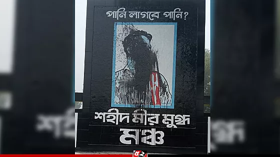 মুগ্ধের প্রতিকৃতিতে 'কালি'