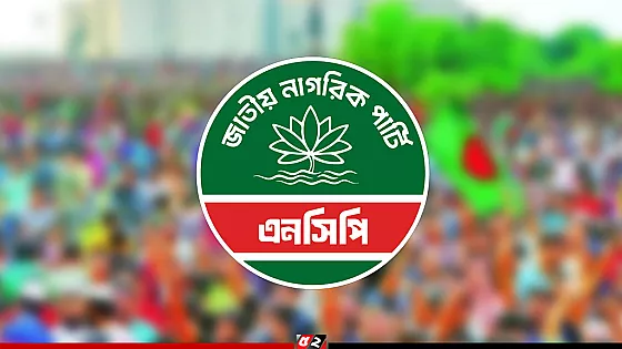 এনসিপিসহ চার দলের জোট ঘোষণা আজ