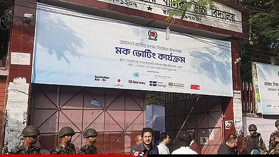 জাতীয় নির্বাচনের প্রস্তুতি: ঢাকায় চলছে মক ভোটিং   