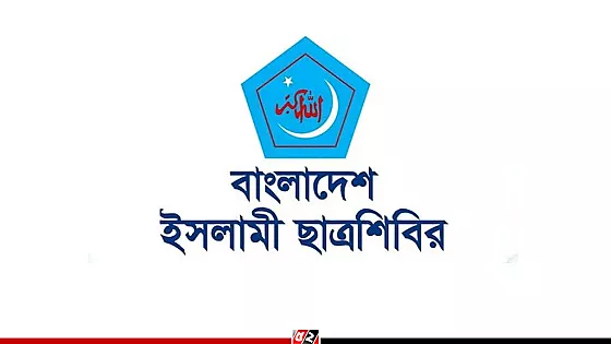 নারী হেনস্তা করা ফারুকুলের সঙ্গে ছাত্রশিবিরের সম্পর্ক নেই