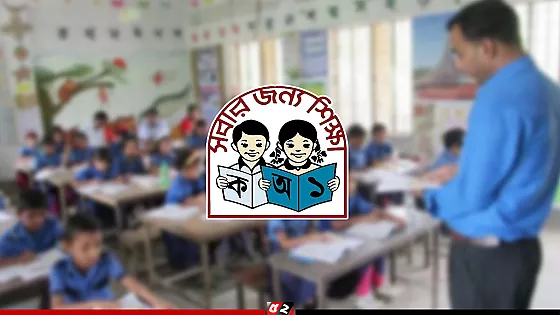 প্রাথমিক শিক্ষায় অচলাবস্থা, শিক্ষকদের কর্মবিরতিতে অনিশ্চয়তায় বার্ষিক পরীক্ষা
