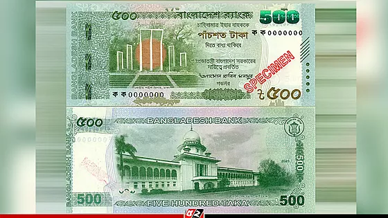 বাজারে আসছে নতুন নকশার ৫০০ টাকার নোট