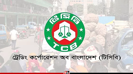 রোববার থেকে টিসিবির পণ্য পাবেন ফ্যামিলি কার্ডধারীরা