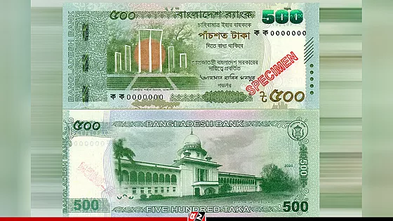 ‘৫০০ টাকা’ বিক্রি হচ্ছে ৬০০ টাকায়