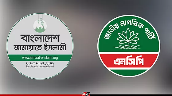 জামায়াত ধর্মকে ব্যবহার করে সহিংসতার রাজনীতি উসকে দিচ্ছে : এনসিপি