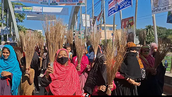 বিএনপি'র মনোনীত প্রার্থীর মনোনয়ন বাতিলের দাবিতে ঝাড়ু মিছিল