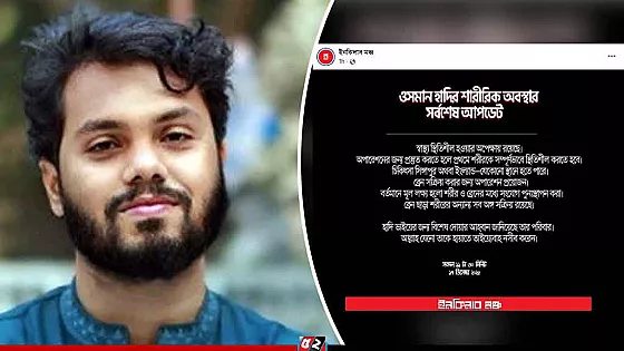 হাদির ব্রেন সক্রিয় করার জন্য অপারেশন প্রয়োজন: ইনকিলাব মঞ্চ