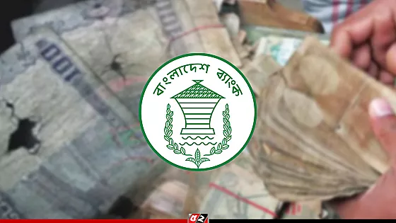 ছেঁড়া-ফাটা নোট নিয়ে বাংলাদেশ ব্যাংকের নতুন নির্দেশনা   