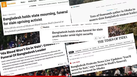 আন্তর্জাতিক সংবাদমাধ্যমে হাদির জানাজায় জনস্রোতের খবর 