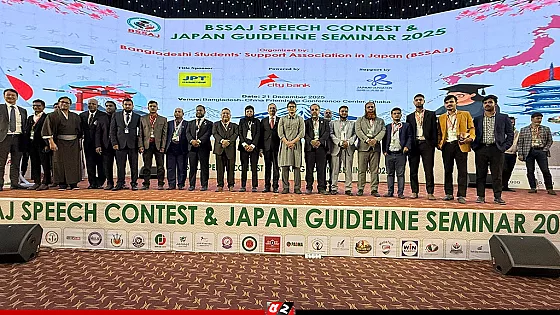 জাপানে পড়াশোনা ও চাকরির প্রস্তুতি নিয়ে বিএসএসএজে’এর আন্তর্জাতিক সেমিনার অনুষ্ঠিত