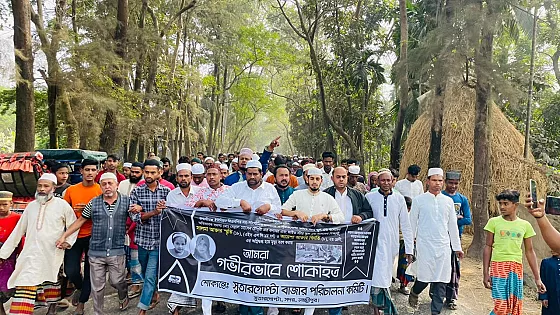 বাড়িতে আগুন দিয়ে দুই শিশুকে হত্যার প্রতিবাদে স্থানীয়দের বিক্ষোভ