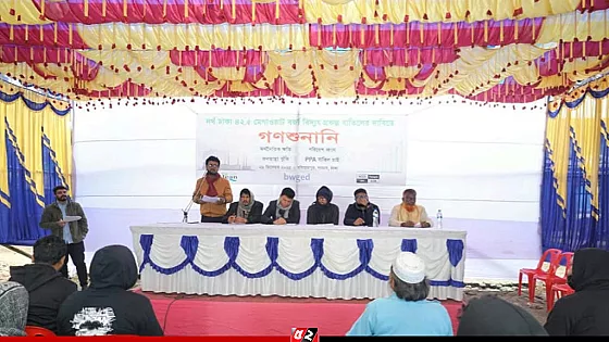 আমিনবাজারে বর্জ্যভিত্তিক বিদ্যুৎ কেন্দ্র বাতিলের দাবিতে গণশুনানি