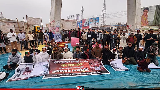 হাদি হত্যার বিচারের দাবিতে ব্রাহ্মণবাড়িয়ায় আবস্থান কর্মসূচি