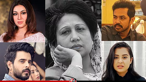 বেগম খালেদা জিয়ার বিদায়ে শোবিজ অঙ্গনে শোক