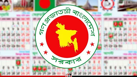 ২০২৬ সালে কোন মাসে কত দিন একটানা ছুটি পাবেন চাকরিজীবীরা