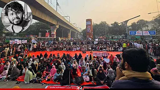 হাদি হত্যার বিচারের দাবিতে আজ থেকে দেশব্যাপী ‘মার্চ ফর ইনসাফ’