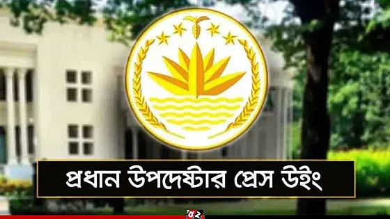 সরস্বতী পূজা ও আশুরাসহ অন্যান্য ধর্মীয় ছুটি বাতিল করা হয়নি: প্রেস উইং