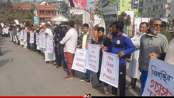 গ্যাস সংকট নিরসনের দাবিতে মানববন্ধন