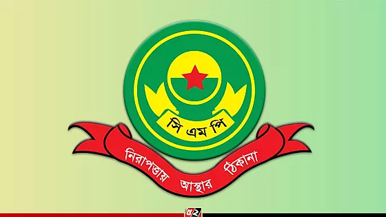 ৩৩০ ব্যক্তিকে চট্রগ্রাম নগরীতে প্রবেশ ও অবস্থানে নিষেধাজ্ঞা