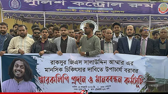 রাকসু জিএসকে মানসিক হাসপাতালে ভর্তি করার দাবি ছাত্রদলের