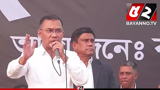 দালানবাসীদের মতো সুবিধা পাবেন বস্তিবাসীরা : তারেক রহমান