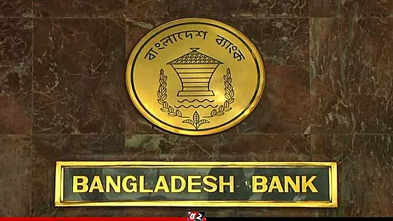 বন্ধ হচ্ছে ছয় আর্থিক প্রতিষ্ঠান  