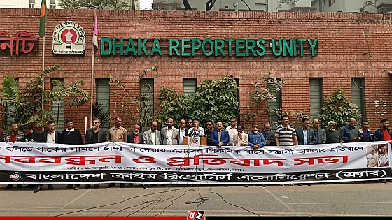 নরসিংদীতে সাংবাদিকদের ওপর হামলাকারীদের গ্রেপ্তারে ৭২ ঘণ্টার আল্টিমেটাম