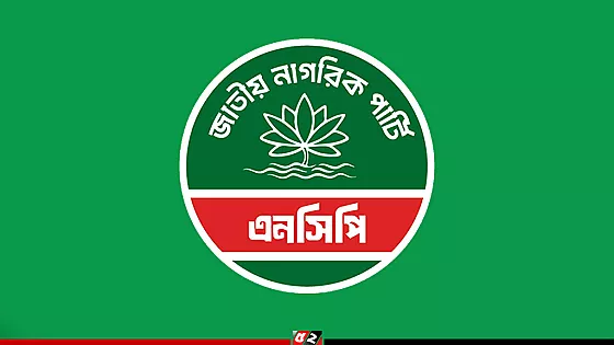 এনসিপির ৩৬ দফা নির্বাচনী ইশতেহার ঘোষণা   