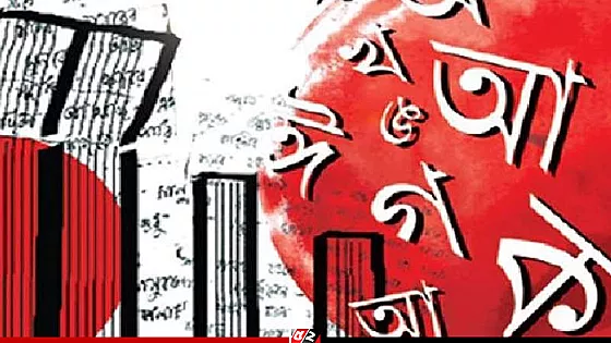 শুরু হলো ভাষার মাস ফেব্রুয়ারি