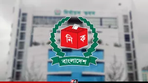 শেরপুর–৩ আসনের নির্বাচন স্থগিত ঘোষণা