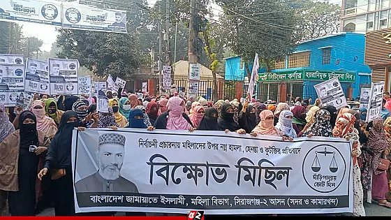 নির্বাচনী প্রচারণায় বাধা, জামায়াতের নারী কর্মীদের বিক্ষোভ