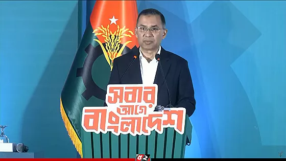 'আল্লাহর প্রতি পূর্ণ আস্থা ও বিশ্বাসের ভিত্তিতে ইনসাফভিত্তিক বাংলাদেশ গঠনে অঙ্গীকারবদ্ধ বিএনপি'
