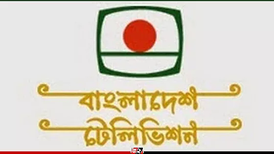 বিটিভির সংবাদ বেসরকারি টেলিভিশনে সম্প্রচার হবে না 