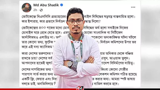 ‘ভোটকেন্দ্রে মোবাইল নিষিদ্ধ করা নব্য ফ্যাসিজম’