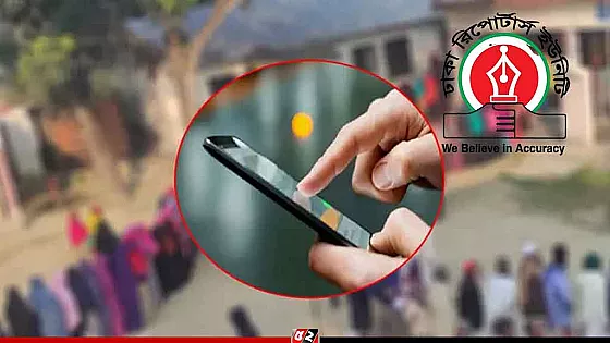 ভোটকেন্দ্রে মোবাইল ফোন বহন নিষেধাজ্ঞা স্বাধীন সাংবাদিকতার ওপর নগ্ন হস্তক্ষেপ: ডিআরইউ 